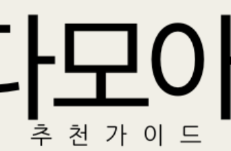 다모아로고
